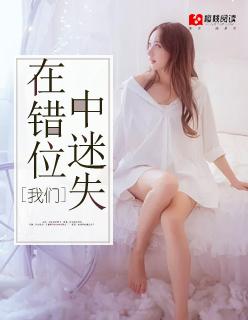 我们在错误的时间错误的地点 我们在错误的时间错误的地点