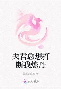 变小后我倍受宠爱