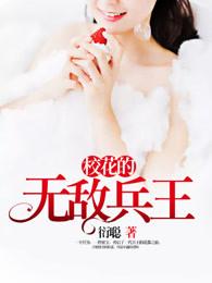 她的小龙椅[重生